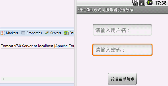 通过Post方式传递数据给服务器——运行效果图