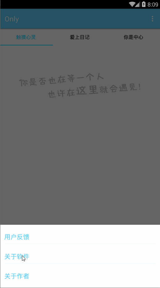 Android特效专辑（八）——实现心型起泡飞舞的特效，让你的APP瞬间暖心 - 图1
