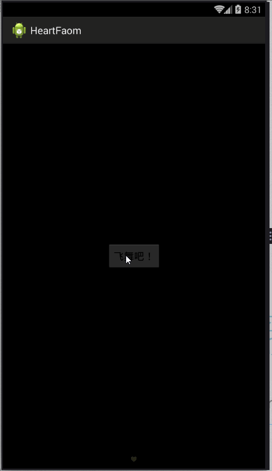 Android特效专辑（八）——实现心型起泡飞舞的特效，让你的APP瞬间暖心 - 图2