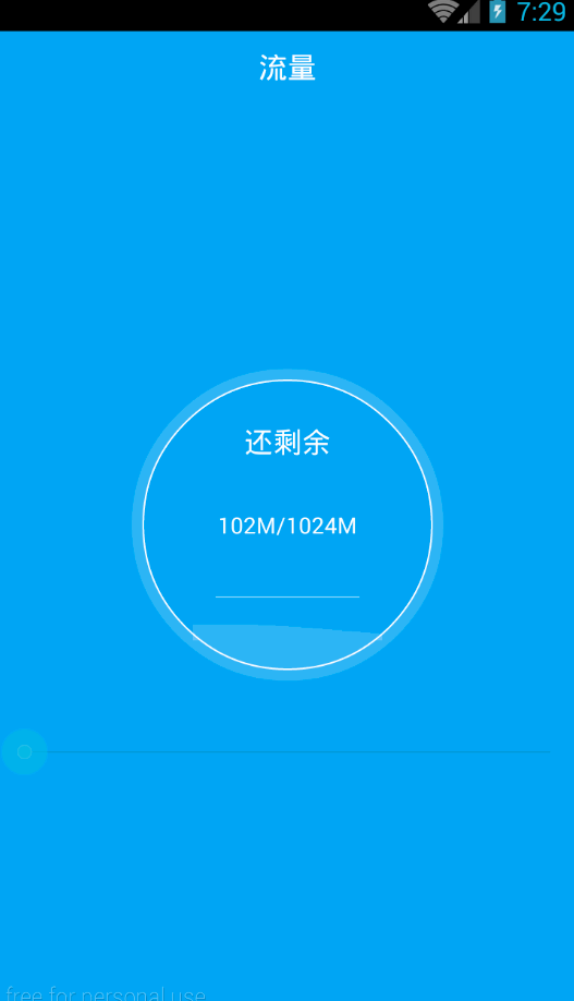 Android特效专辑（十一）——仿水波纹流球进度条控制器，实现高端大气的主流特效 - 图1