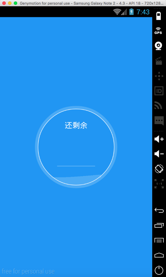 Android特效专辑（十一）——仿水波纹流球进度条控制器，实现高端大气的主流特效 - 图2