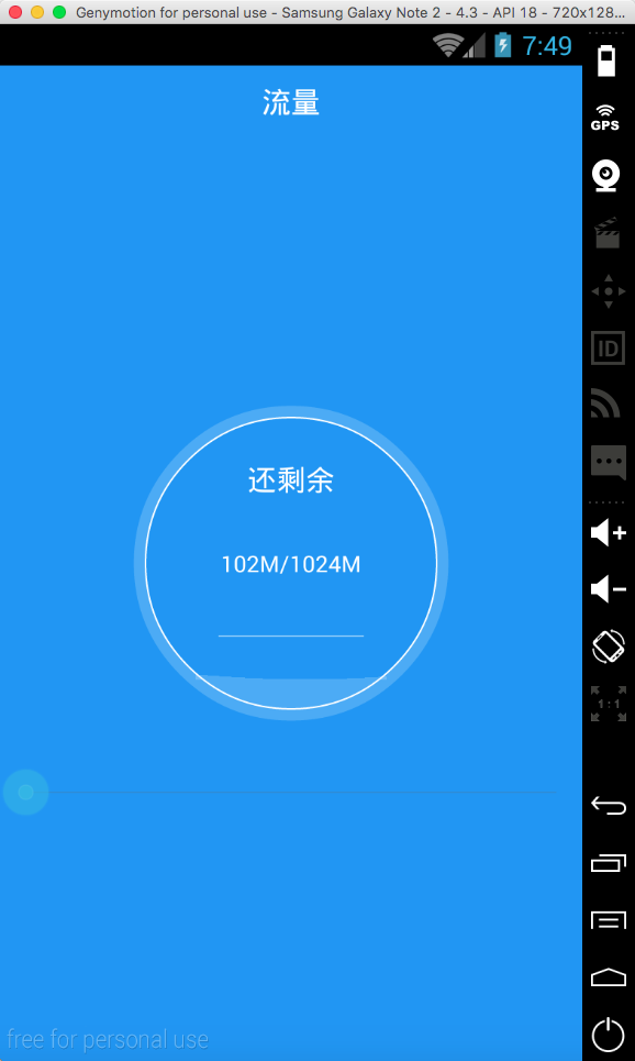 Android特效专辑（十一）——仿水波纹流球进度条控制器，实现高端大气的主流特效 - 图3