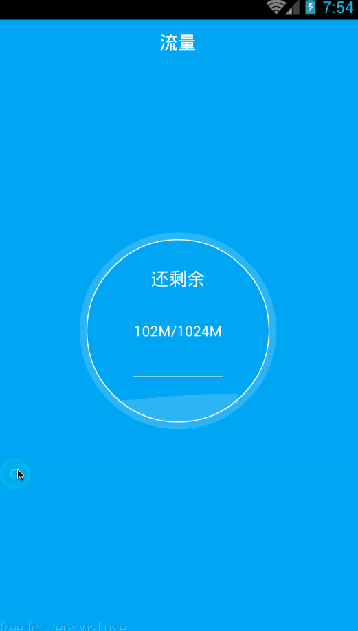 Android特效专辑（十一）——仿水波纹流球进度条控制器，实现高端大气的主流特效 - 图4