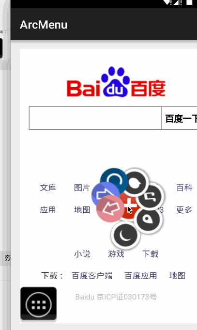 android自定义viewgroup初步之一——抽屉菜单 - 图1
