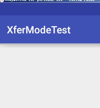 有坑？？ 为何wing坠入PorterDuffXferMode的万丈深渊(PorterDuffXferMode深入试验) - 图10