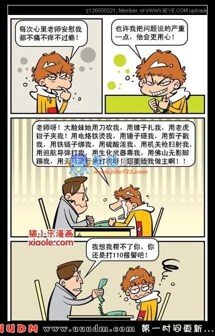 Comic Book Images