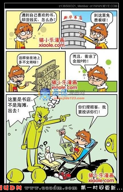 Comic Book Images