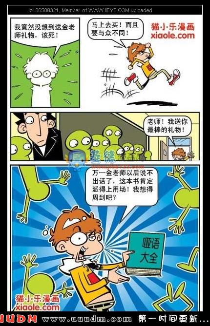 Comic Book Images