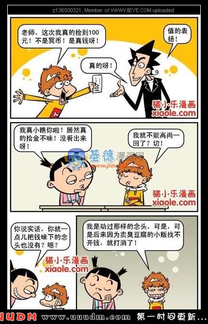 Comic Book Images
