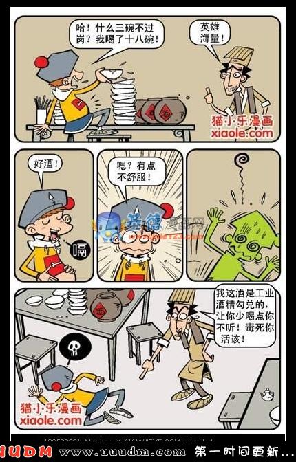 Comic Book Images