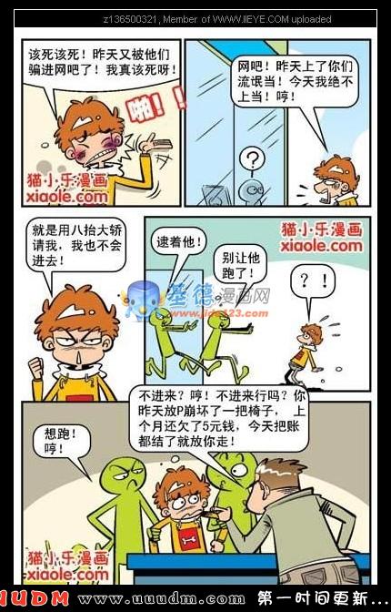 Comic Book Images