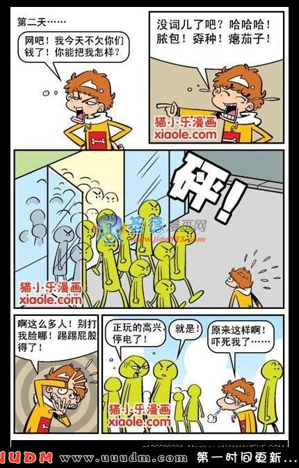 Comic Book Images