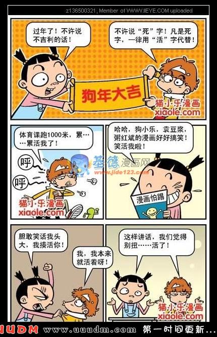 Comic Book Images