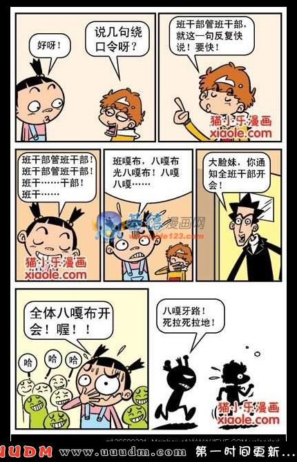 Comic Book Images