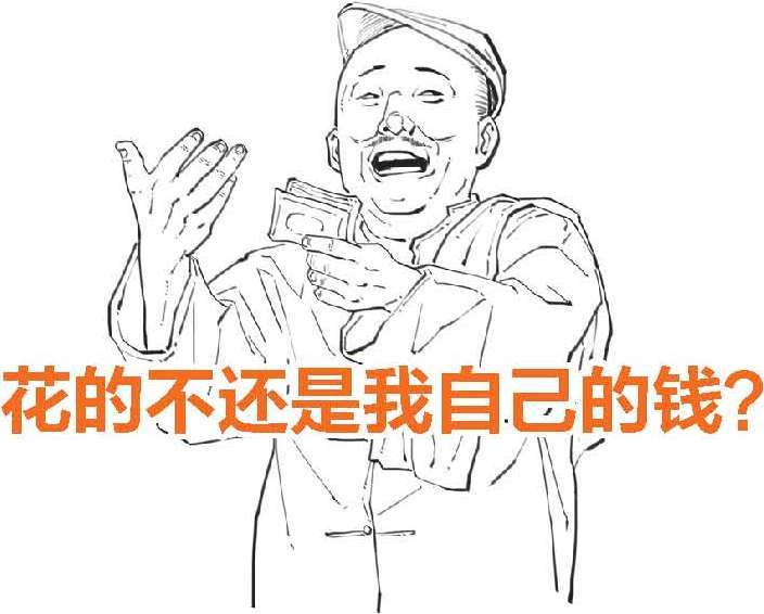 五、医保到底保了个啥 - 图12