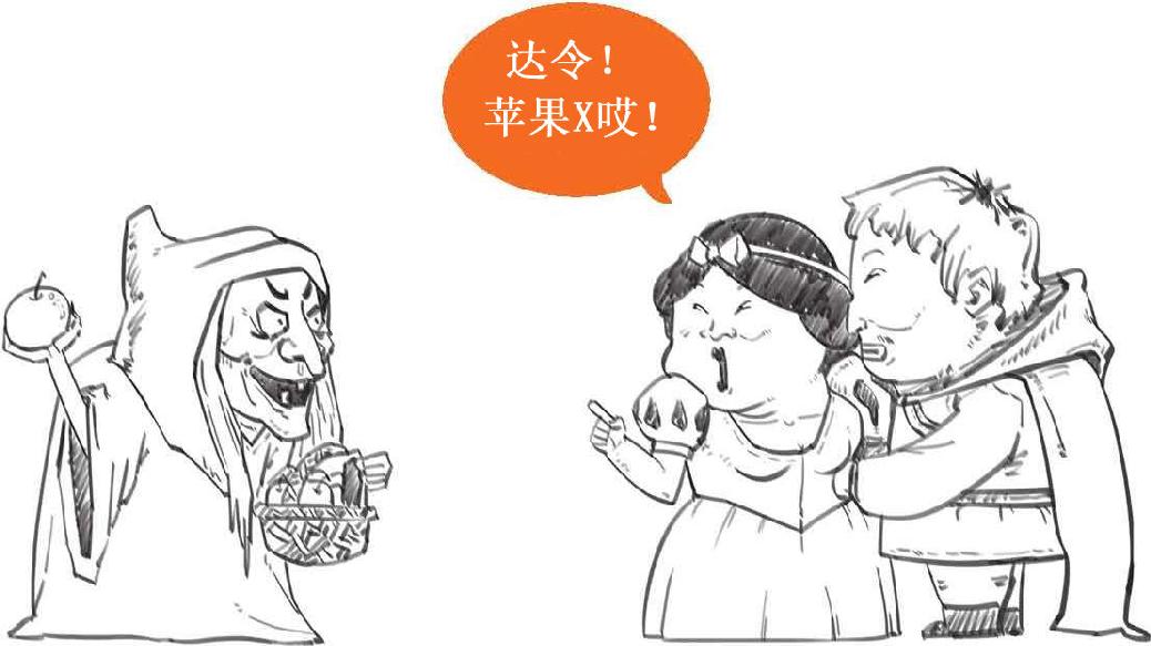十一、传销大起底：珍爱生命，远离传销 - 图30