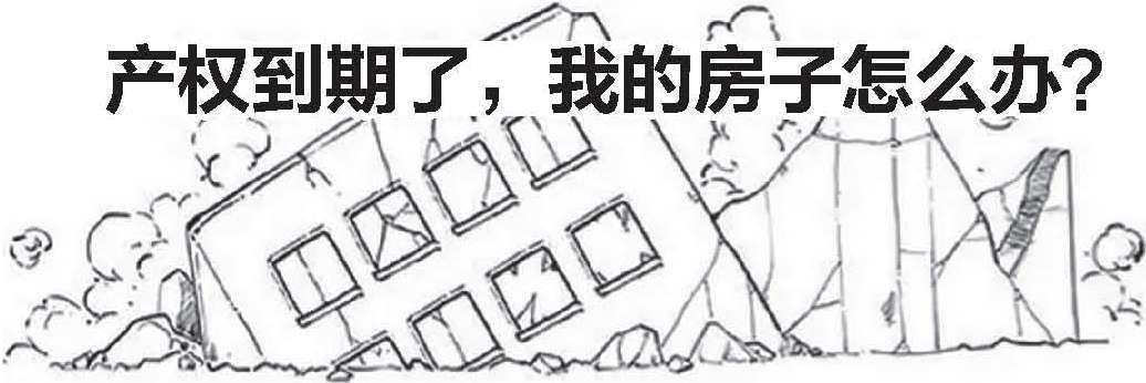 七、买房前必须知道的二三事 - 图37