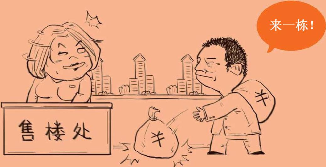 七、买房前必须知道的二三事 - 图1