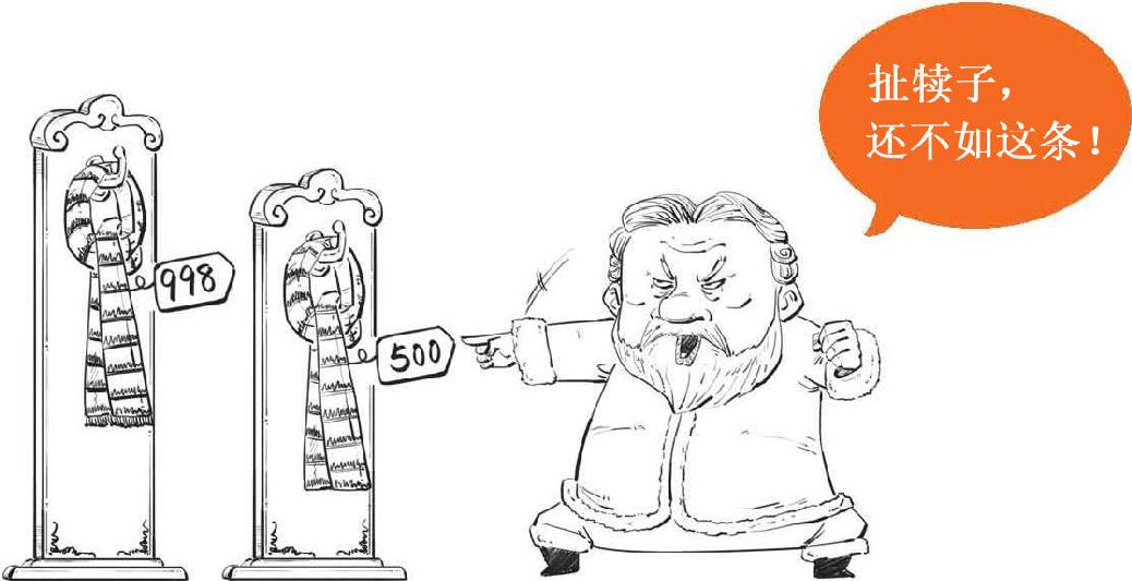 十、消费心理学：消费者防剁手指南 - 图27