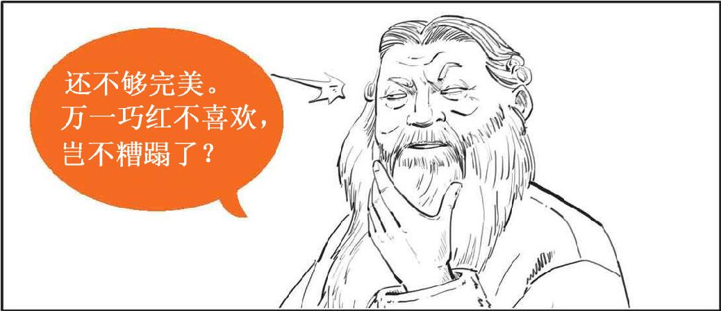 十、消费心理学：消费者防剁手指南 - 图31