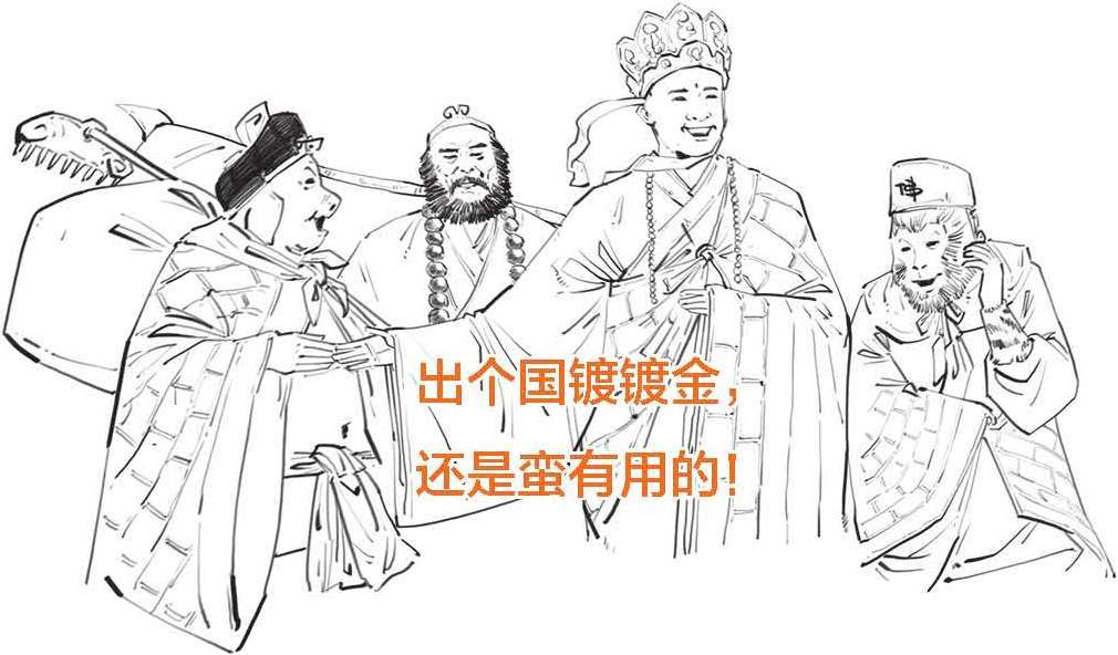 一、开篇：们为什么要读经济学 - 图43