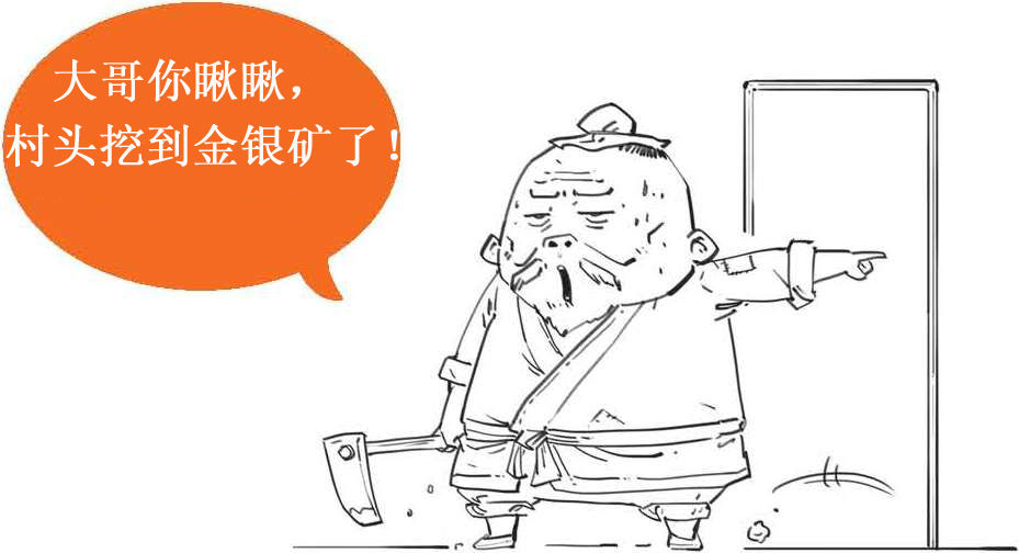 二、货币的起源：钱打哪儿来的 - 图25