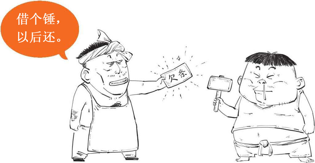 二、货币的起源：钱打哪儿来的 - 图45