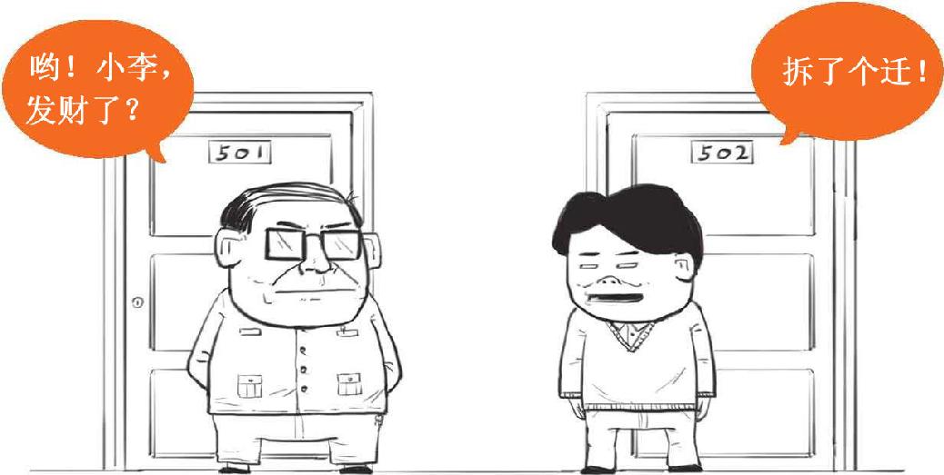七、买房前必须知道的二三事 - 图21