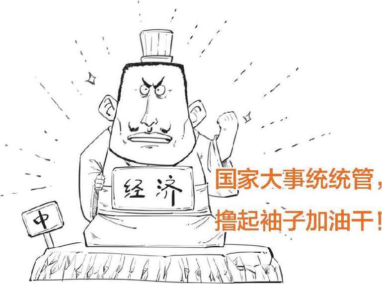 一、开篇：们为什么要读经济学 - 图37