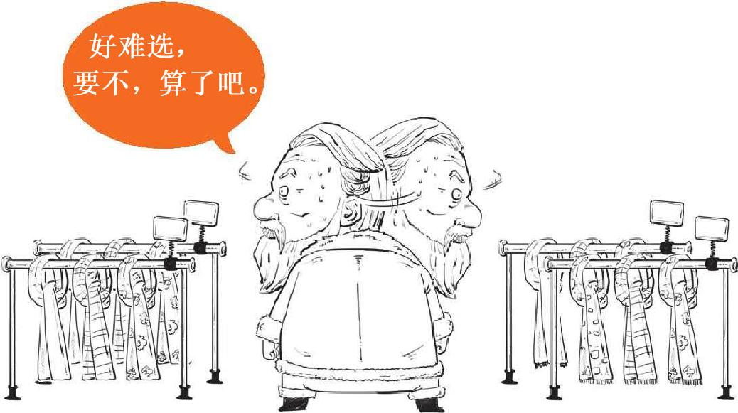 十、消费心理学：消费者防剁手指南 - 图15