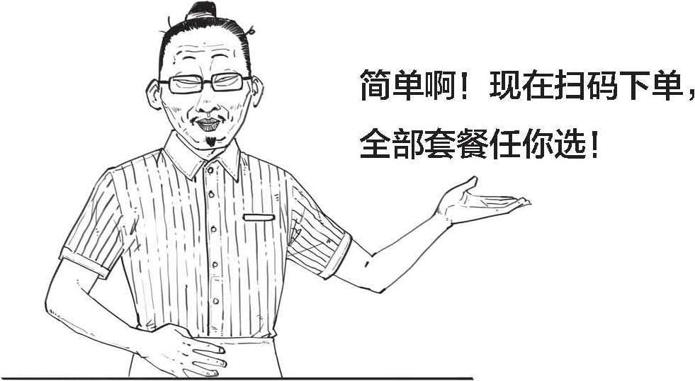 一、开篇：们为什么要读经济学 - 图21