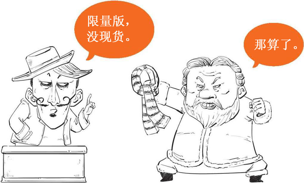 十、消费心理学：消费者防剁手指南 - 图40