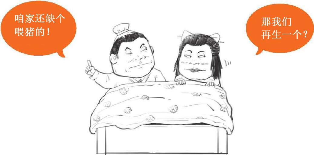 八、人口与经济：生娃原来是个经济问题 - 图7