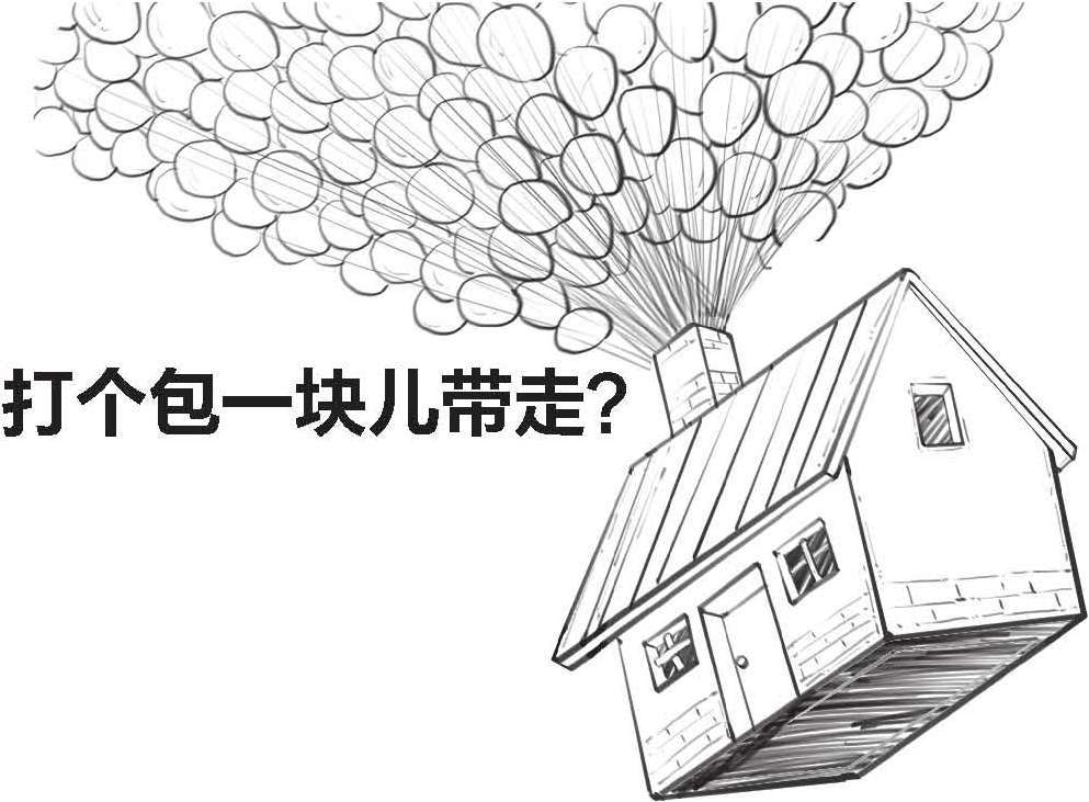 七、买房前必须知道的二三事 - 图4