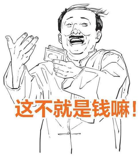 二、货币的起源：钱打哪儿来的 - 图49