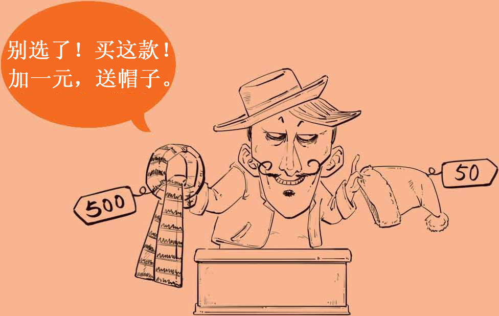 十、消费心理学：消费者防剁手指南 - 图1