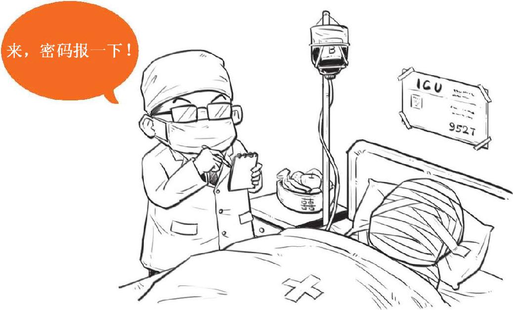 五、医保到底保了个啥 - 图11