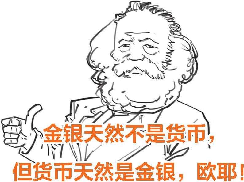 二、货币的起源：钱打哪儿来的 - 图39