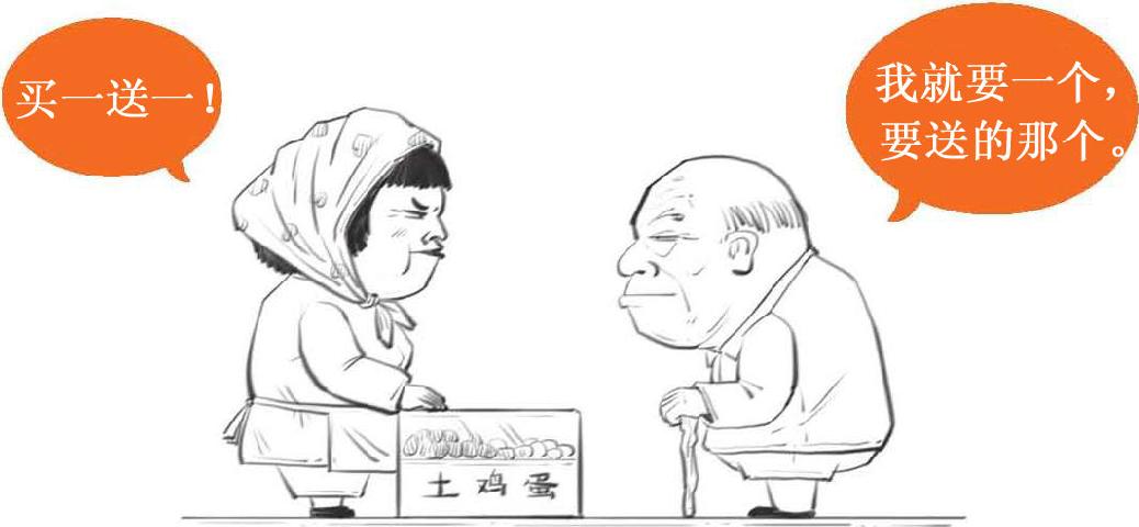 八、人口与经济：生娃原来是个经济问题 - 图32