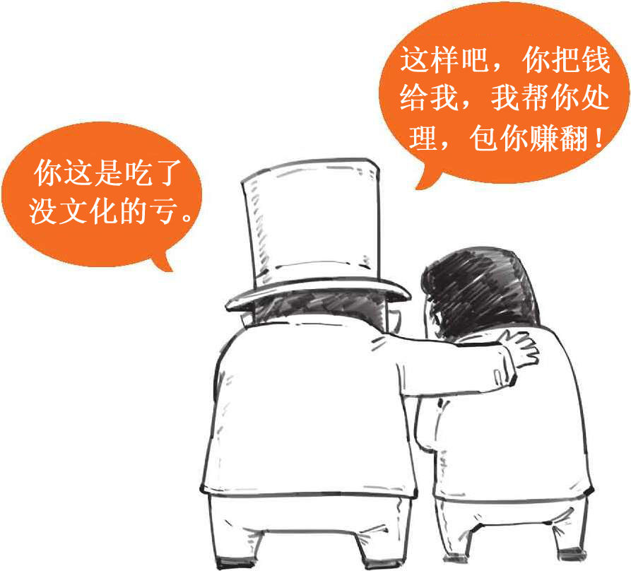 十一、传销大起底：珍爱生命，远离传销 - 图11