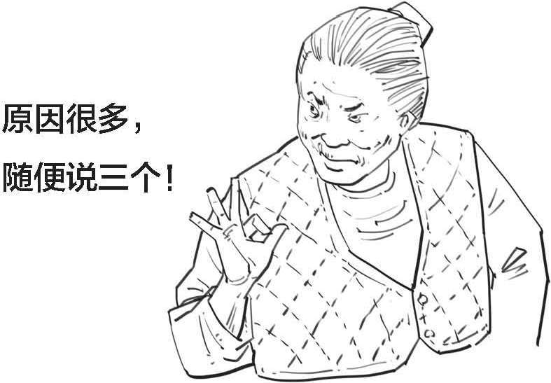 八、人口与经济：生娃原来是个经济问题 - 图35