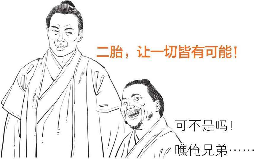 八、人口与经济：生娃原来是个经济问题 - 图17