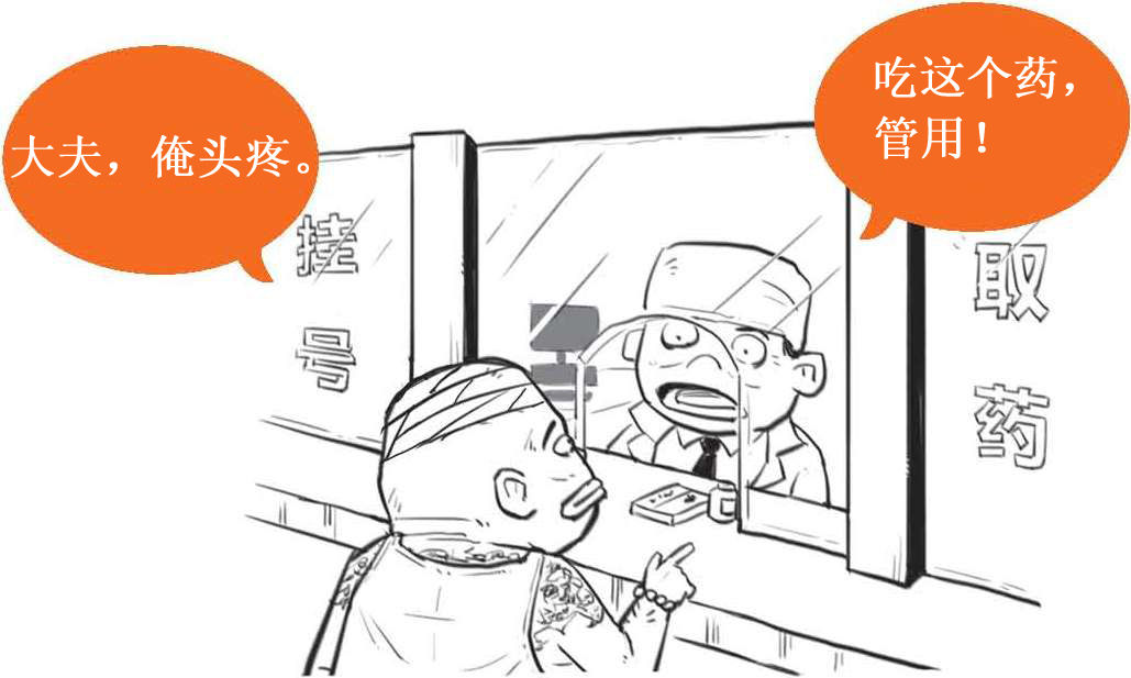 五、医保到底保了个啥 - 图10