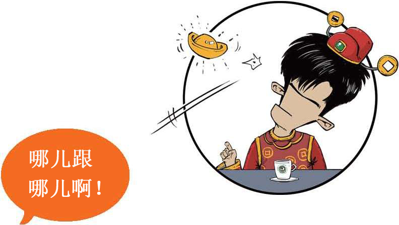 二、货币的起源：钱打哪儿来的 - 图37