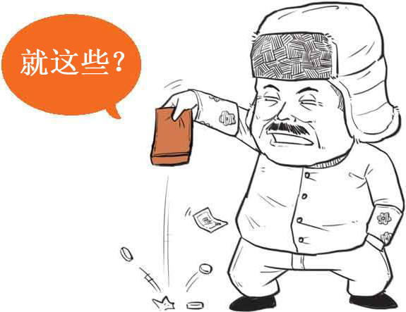 五、医保到底保了个啥 - 图14