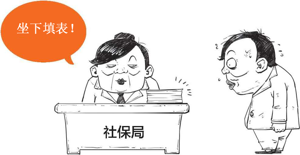 三、那些年缴过的“五险一金”到底是什么 - 图45
