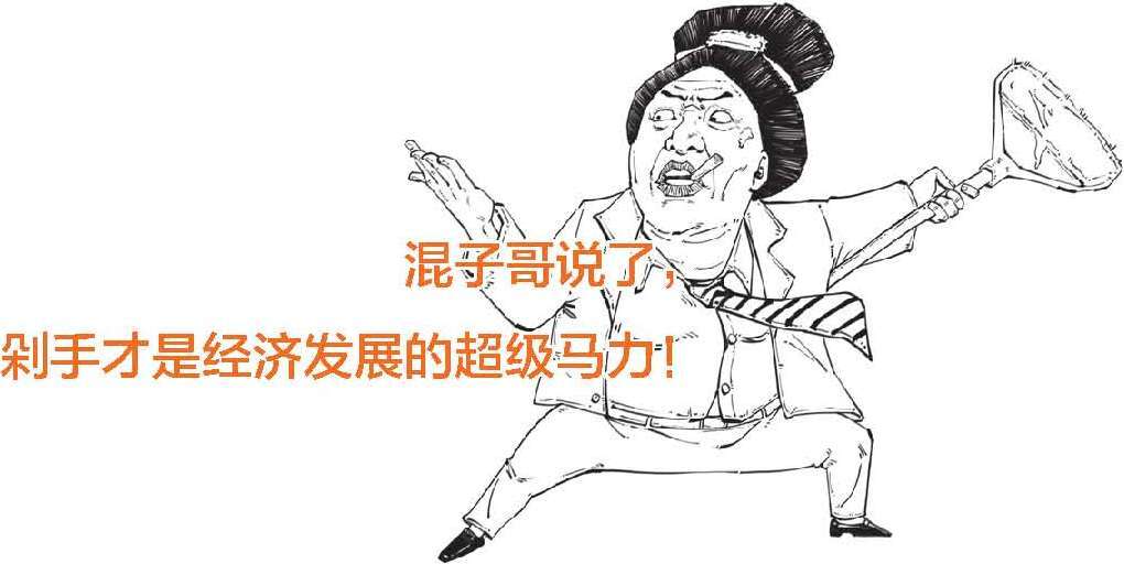 一、开篇：们为什么要读经济学 - 图30