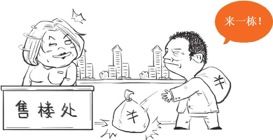 七、买房前必须知道的二三事 - 图2