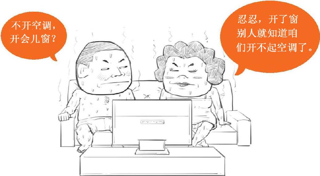 七、买房前必须知道的二三事 - 图34