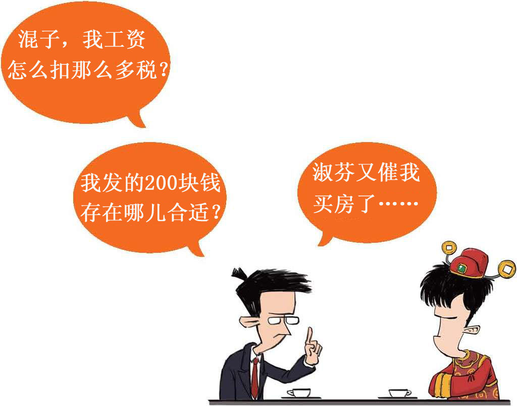 一、开篇：们为什么要读经济学 - 图46